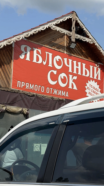 Яблочный сок