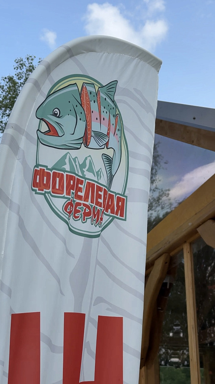 Форелевая ферма