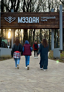 Парк Мэздах