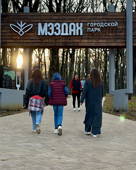 Парк Мэздах